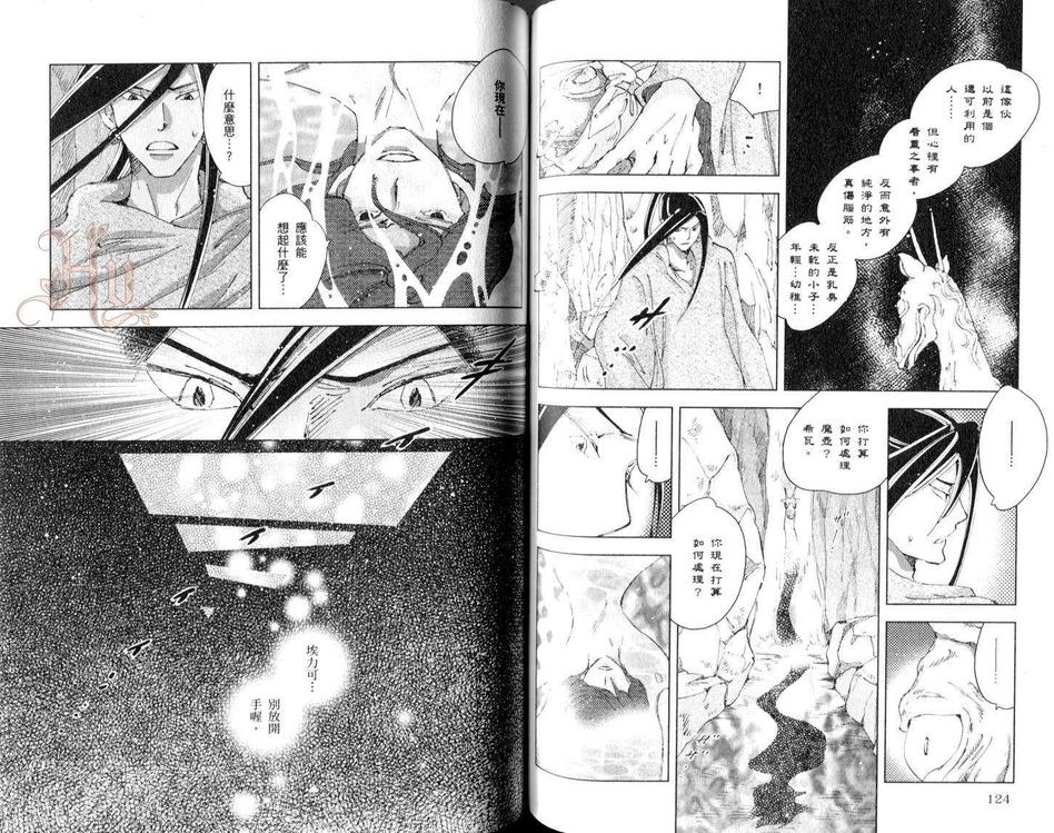 《神奇魔壶》漫画最新章节 第3卷 免费下拉式在线观看章节第【62】张图片