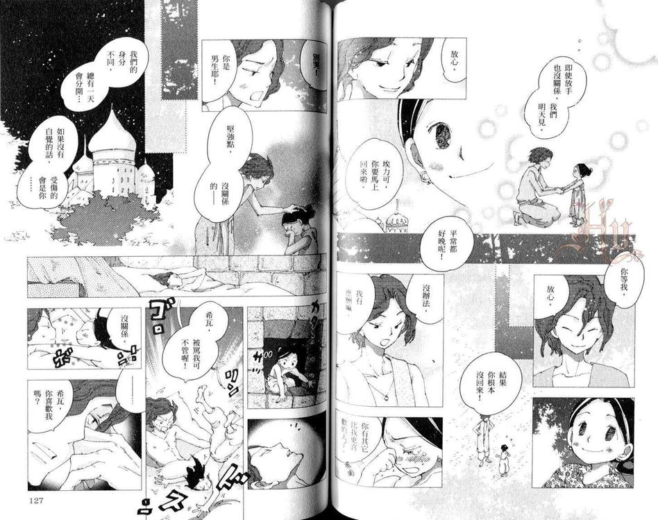 《神奇魔壶》漫画最新章节 第3卷 免费下拉式在线观看章节第【63】张图片