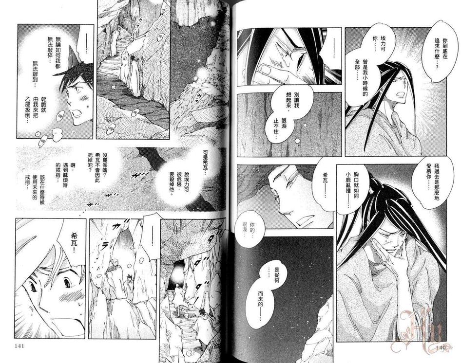 《神奇魔壶》漫画最新章节 第3卷 免费下拉式在线观看章节第【70】张图片