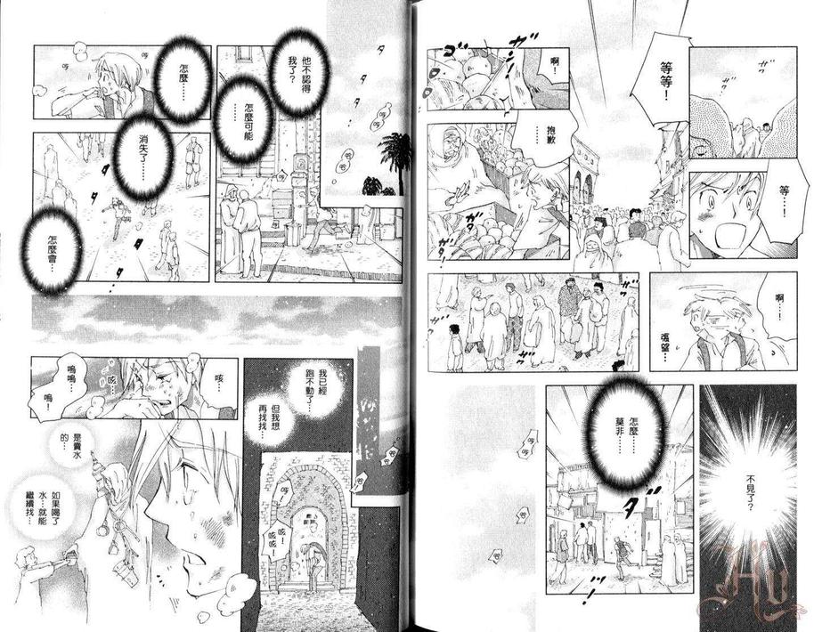 《神奇魔壶》漫画最新章节 第3卷 免费下拉式在线观看章节第【85】张图片