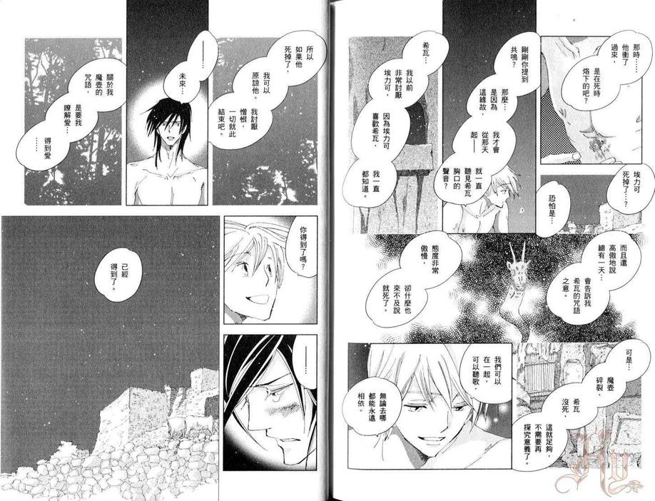 《神奇魔壶》漫画最新章节 第3卷 免费下拉式在线观看章节第【91】张图片