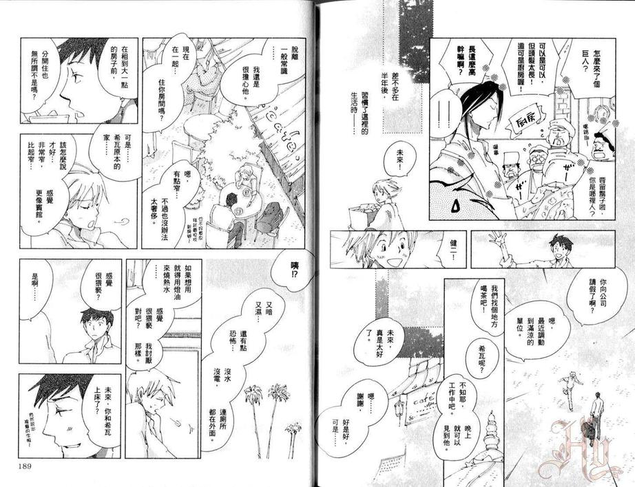 《神奇魔壶》漫画最新章节 第3卷 免费下拉式在线观看章节第【94】张图片