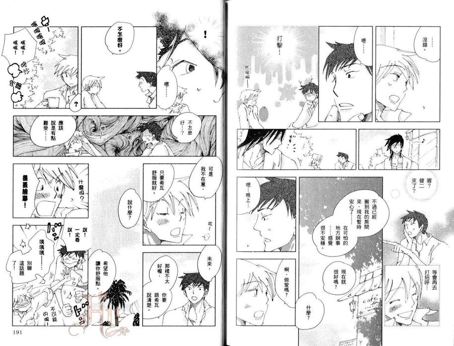 《神奇魔壶》漫画最新章节 第3卷 免费下拉式在线观看章节第【95】张图片