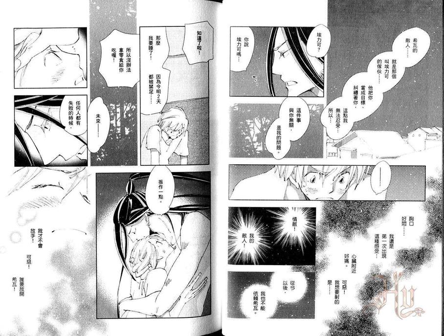 《神奇魔壶》漫画最新章节 第2卷 免费下拉式在线观看章节第【14】张图片