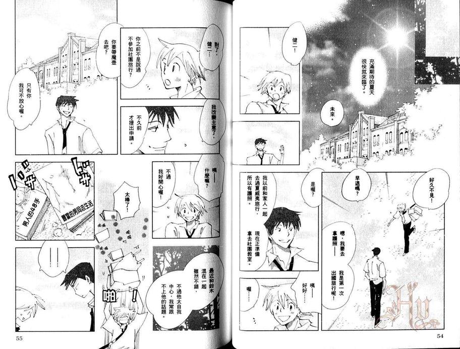 《神奇魔壶》漫画最新章节 第2卷 免费下拉式在线观看章节第【27】张图片