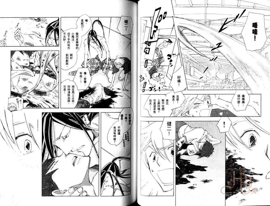 《神奇魔壶》漫画最新章节 第2卷 免费下拉式在线观看章节第【34】张图片