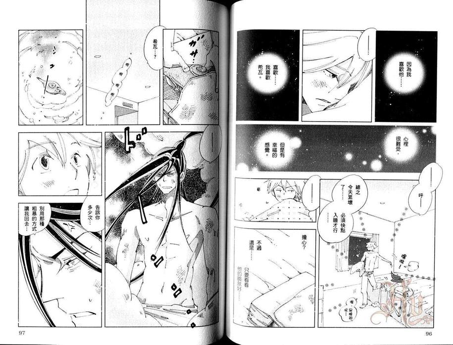 《神奇魔壶》漫画最新章节 第2卷 免费下拉式在线观看章节第【48】张图片