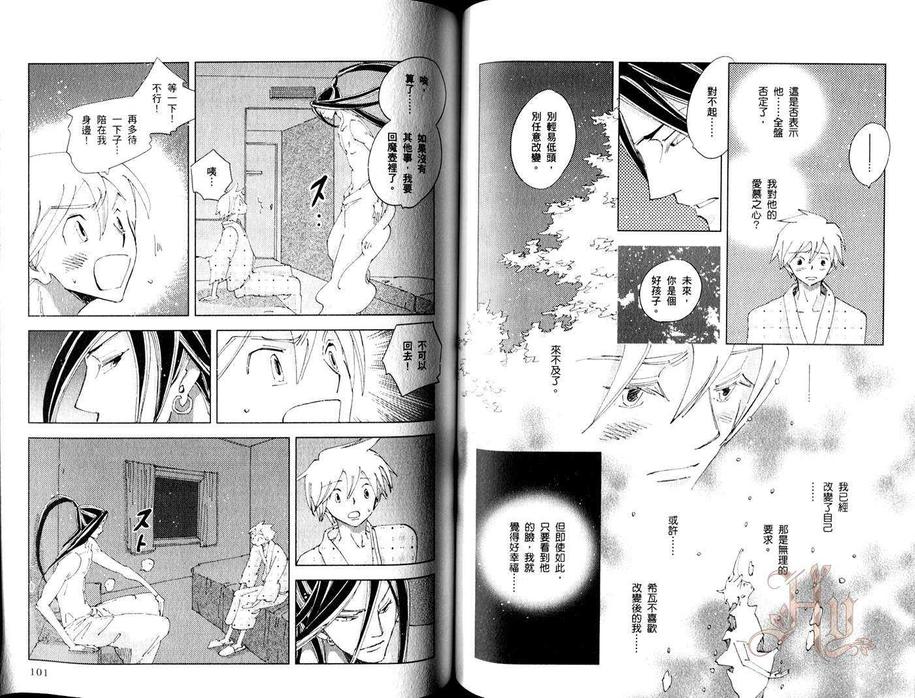 《神奇魔壶》漫画最新章节 第2卷 免费下拉式在线观看章节第【50】张图片