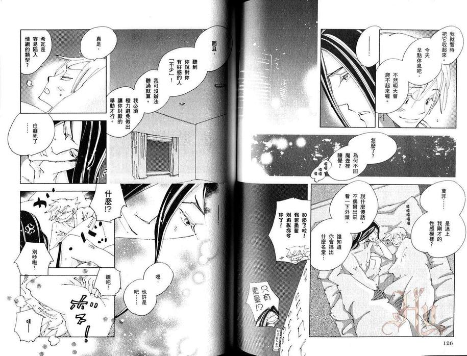 《神奇魔壶》漫画最新章节 第2卷 免费下拉式在线观看章节第【63】张图片