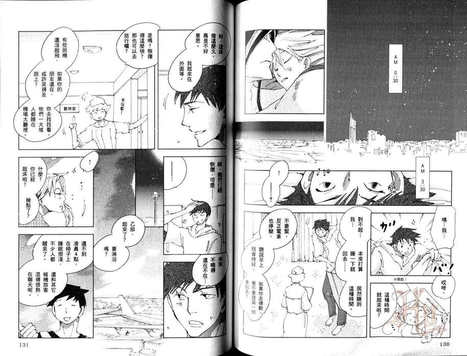 《神奇魔壶》漫画最新章节 第2卷 免费下拉式在线观看章节第【65】张图片