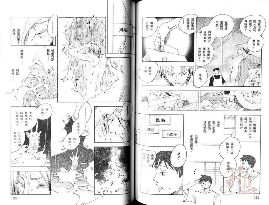 《神奇魔壶》漫画最新章节 第2卷 免费下拉式在线观看章节第【66】张图片