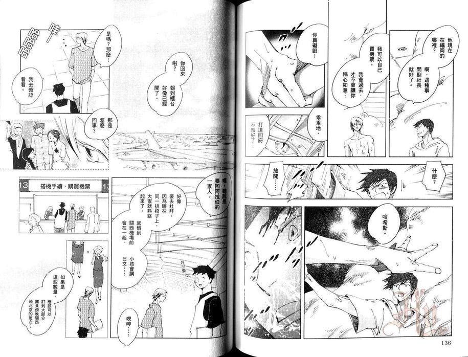 《神奇魔壶》漫画最新章节 第2卷 免费下拉式在线观看章节第【68】张图片