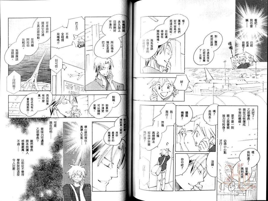 《神奇魔壶》漫画最新章节 第2卷 免费下拉式在线观看章节第【73】张图片