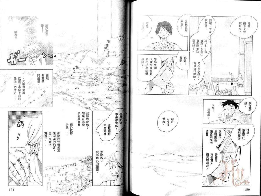 《神奇魔壶》漫画最新章节 第2卷 免费下拉式在线观看章节第【75】张图片