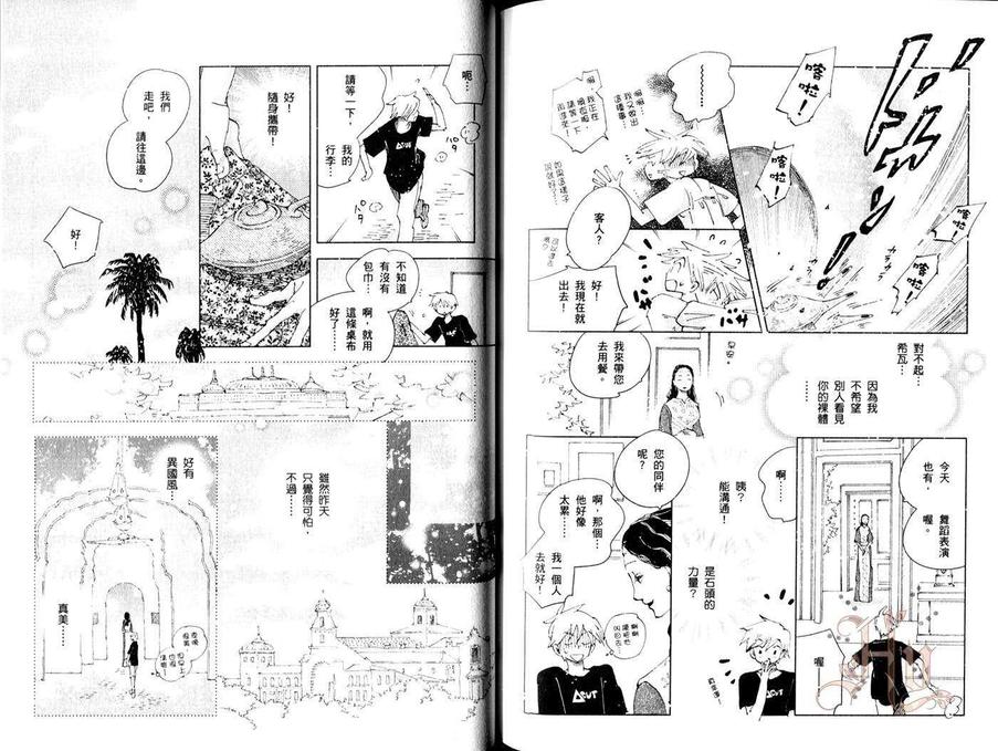 《神奇魔壶》漫画最新章节 第2卷 免费下拉式在线观看章节第【91】张图片