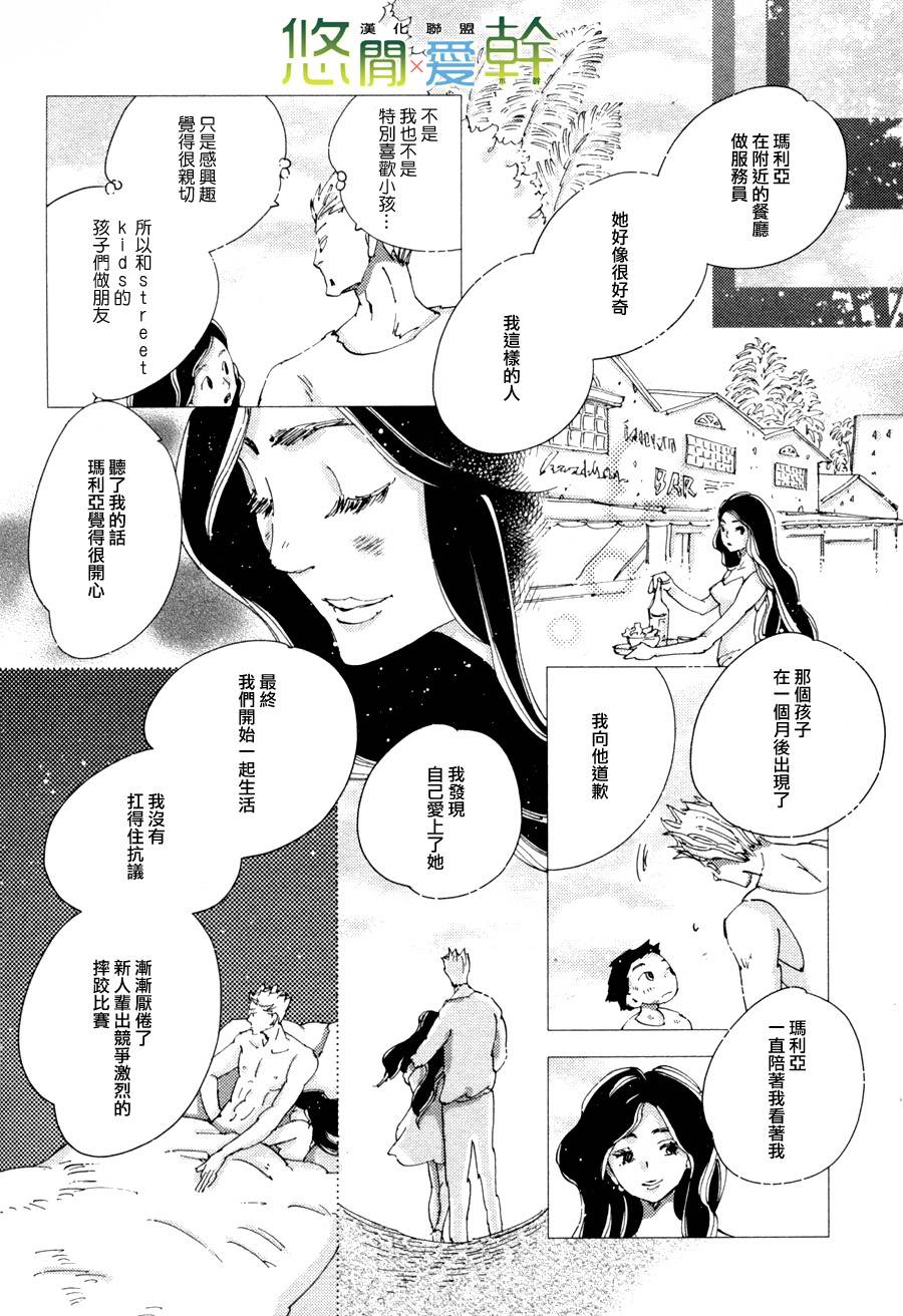 《青空之卵》漫画最新章节 第19话 免费下拉式在线观看章节第【10】张图片