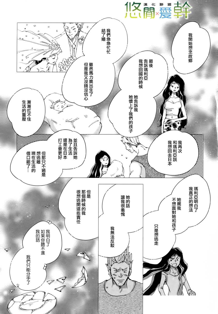 《青空之卵》漫画最新章节 第19话 免费下拉式在线观看章节第【11】张图片