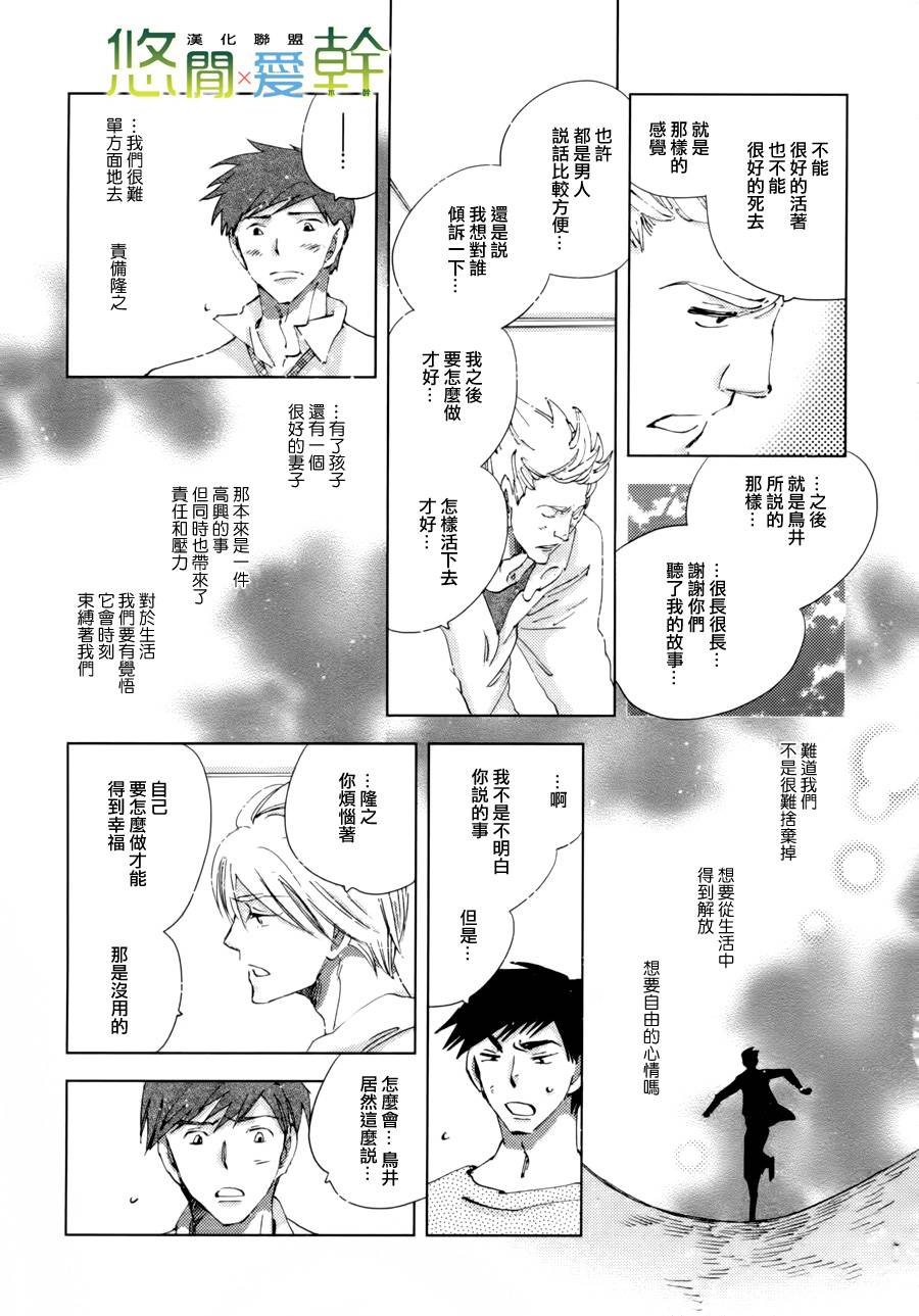 《青空之卵》漫画最新章节 第19话 免费下拉式在线观看章节第【13】张图片