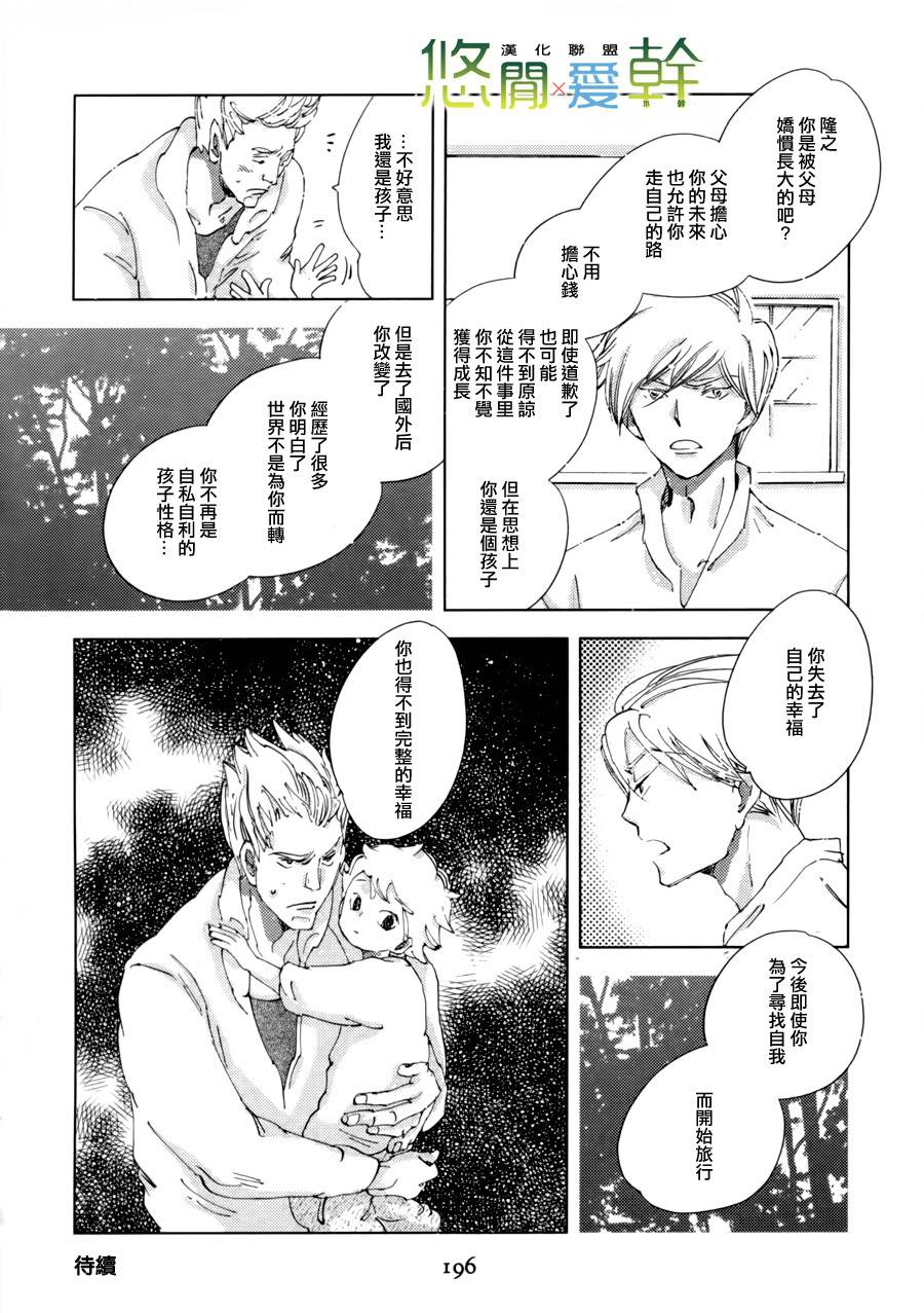 《青空之卵》漫画最新章节 第19话 免费下拉式在线观看章节第【14】张图片