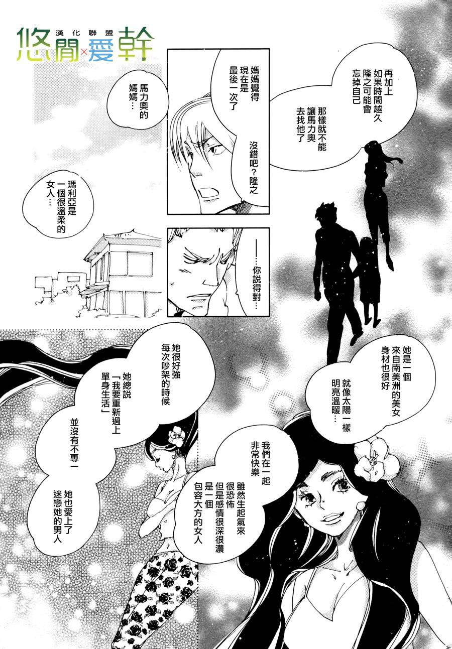 《青空之卵》漫画最新章节 第19话 免费下拉式在线观看章节第【6】张图片