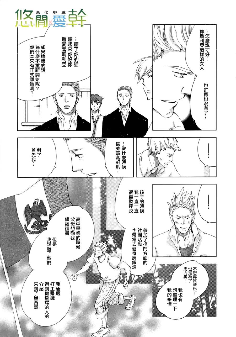 《青空之卵》漫画最新章节 第19话 免费下拉式在线观看章节第【7】张图片