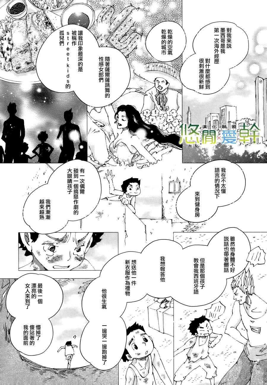 《青空之卵》漫画最新章节 第19话 免费下拉式在线观看章节第【8】张图片