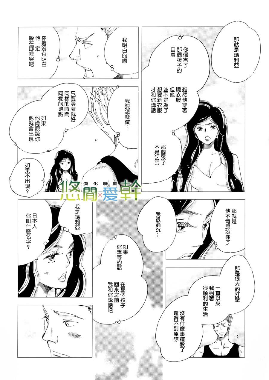 《青空之卵》漫画最新章节 第19话 免费下拉式在线观看章节第【9】张图片