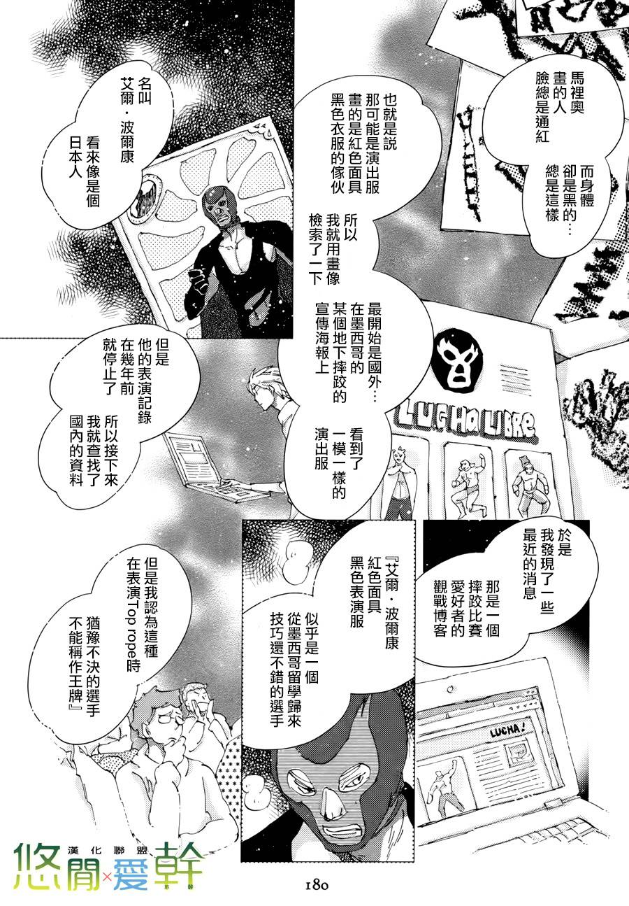 《青空之卵》漫画最新章节 第18话 免费下拉式在线观看章节第【10】张图片