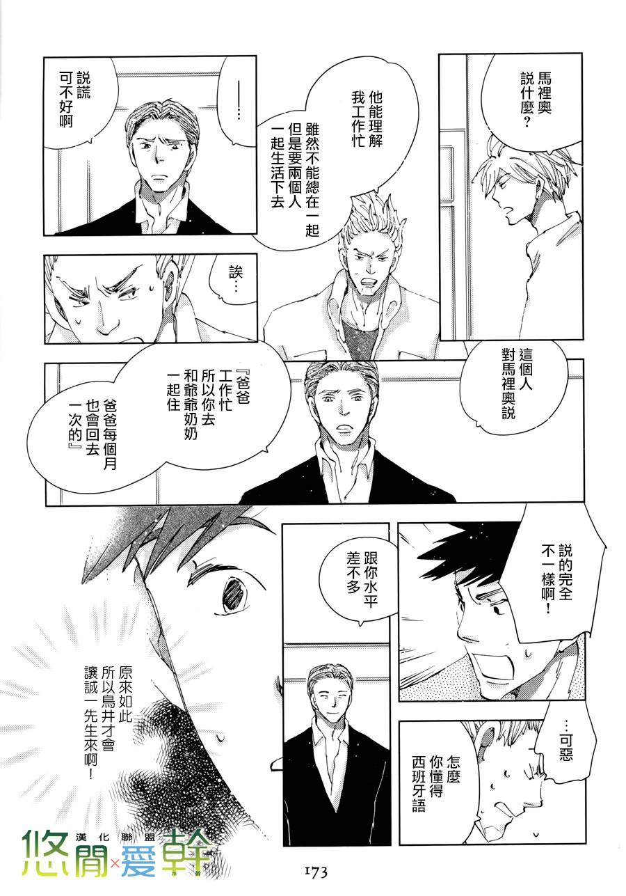 《青空之卵》漫画最新章节 第18话 免费下拉式在线观看章节第【3】张图片