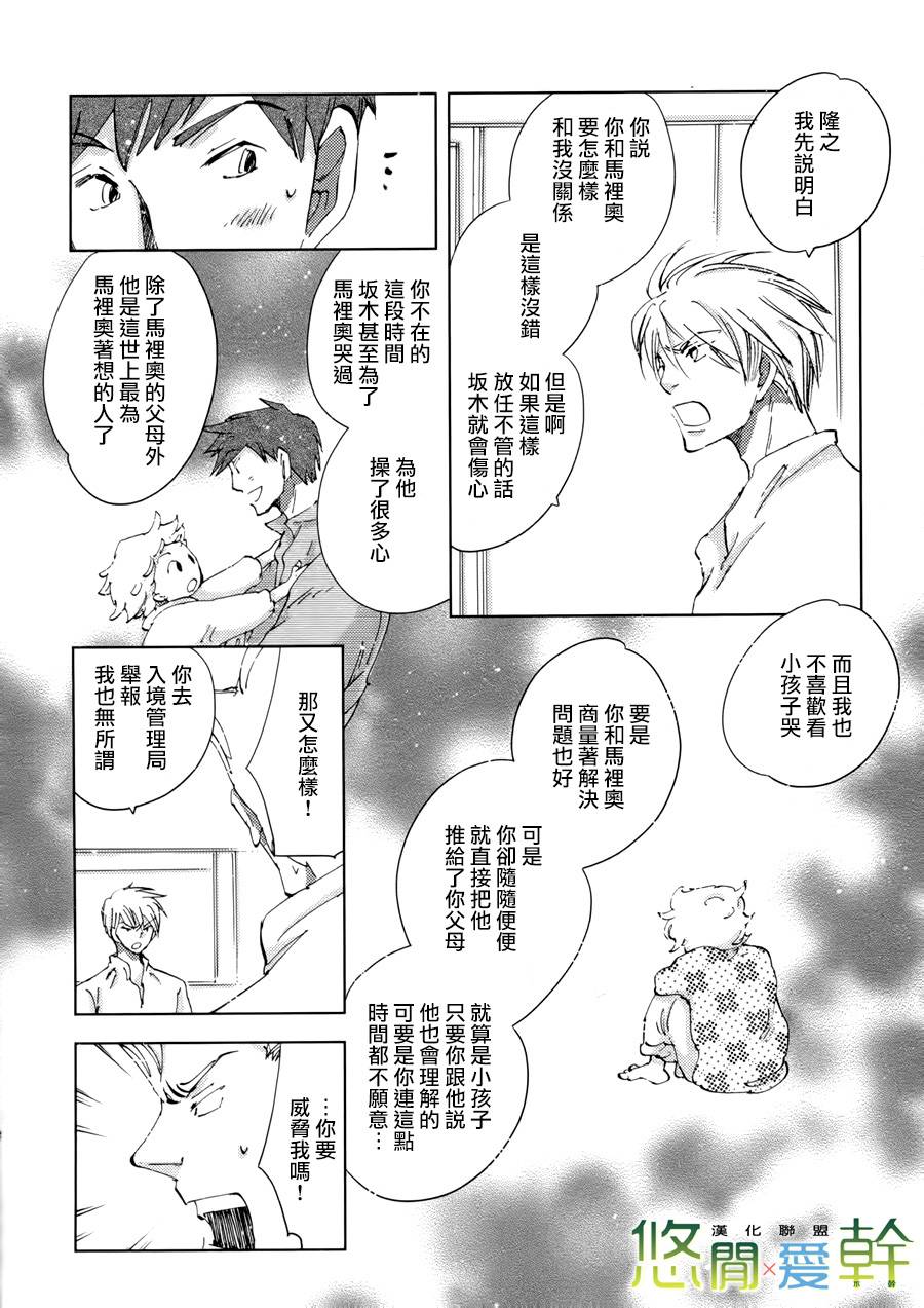 《青空之卵》漫画最新章节 第18话 免费下拉式在线观看章节第【4】张图片