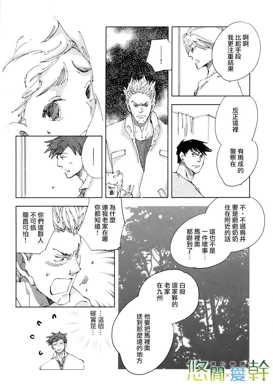 《青空之卵》漫画最新章节 第18话 免费下拉式在线观看章节第【5】张图片