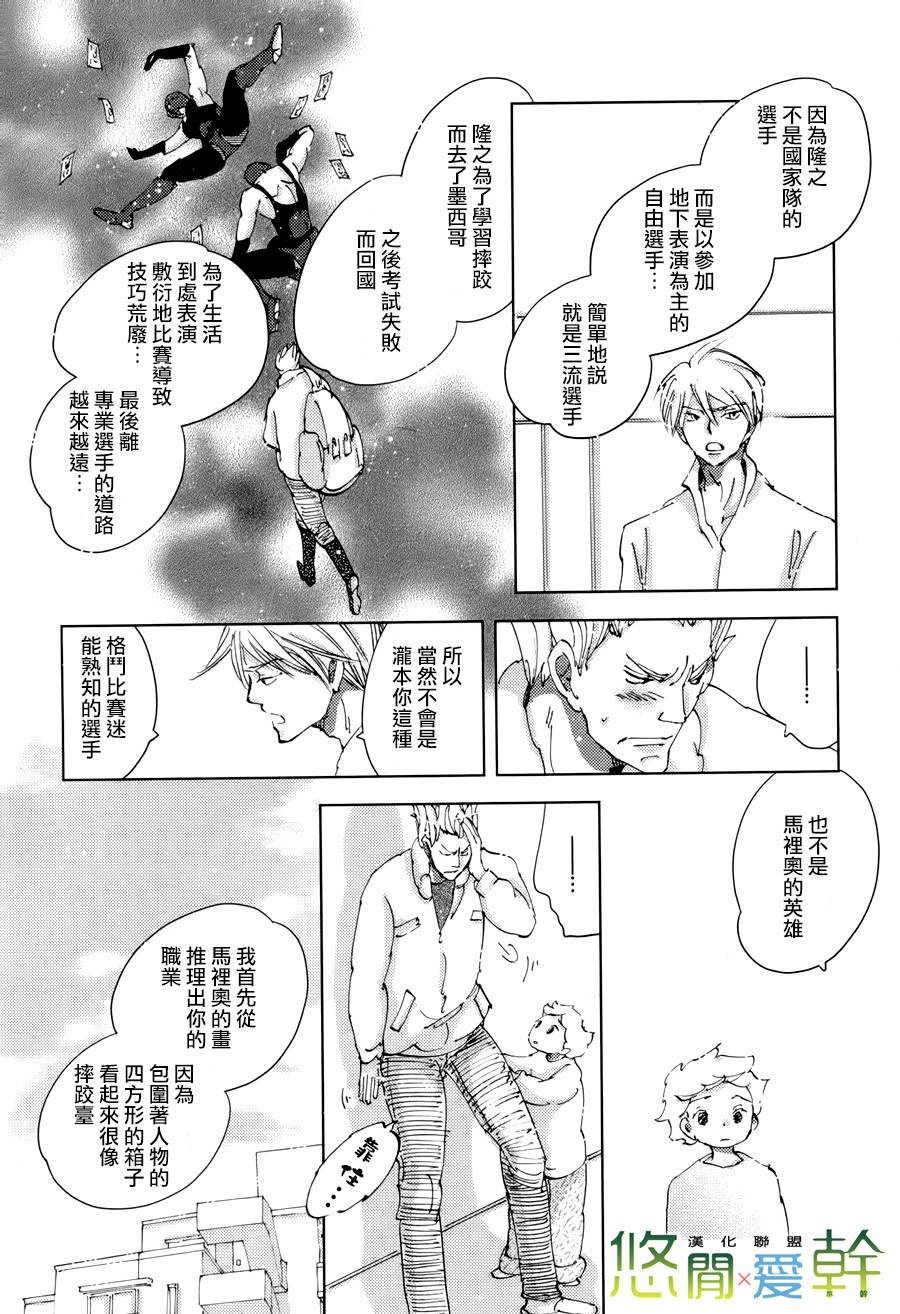 《青空之卵》漫画最新章节 第18话 免费下拉式在线观看章节第【9】张图片