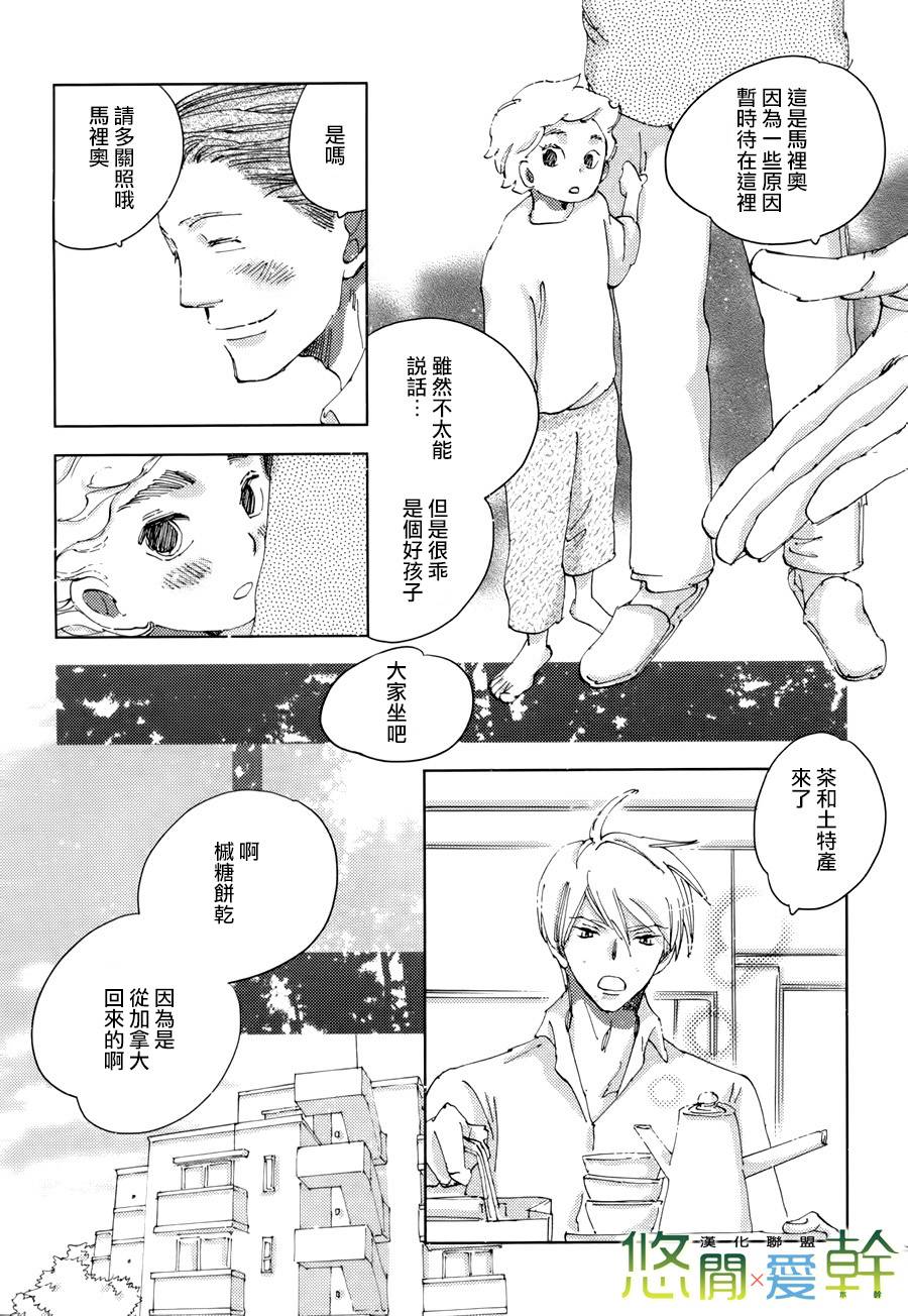 《青空之卵》漫画最新章节 第17话 免费下拉式在线观看章节第【11】张图片