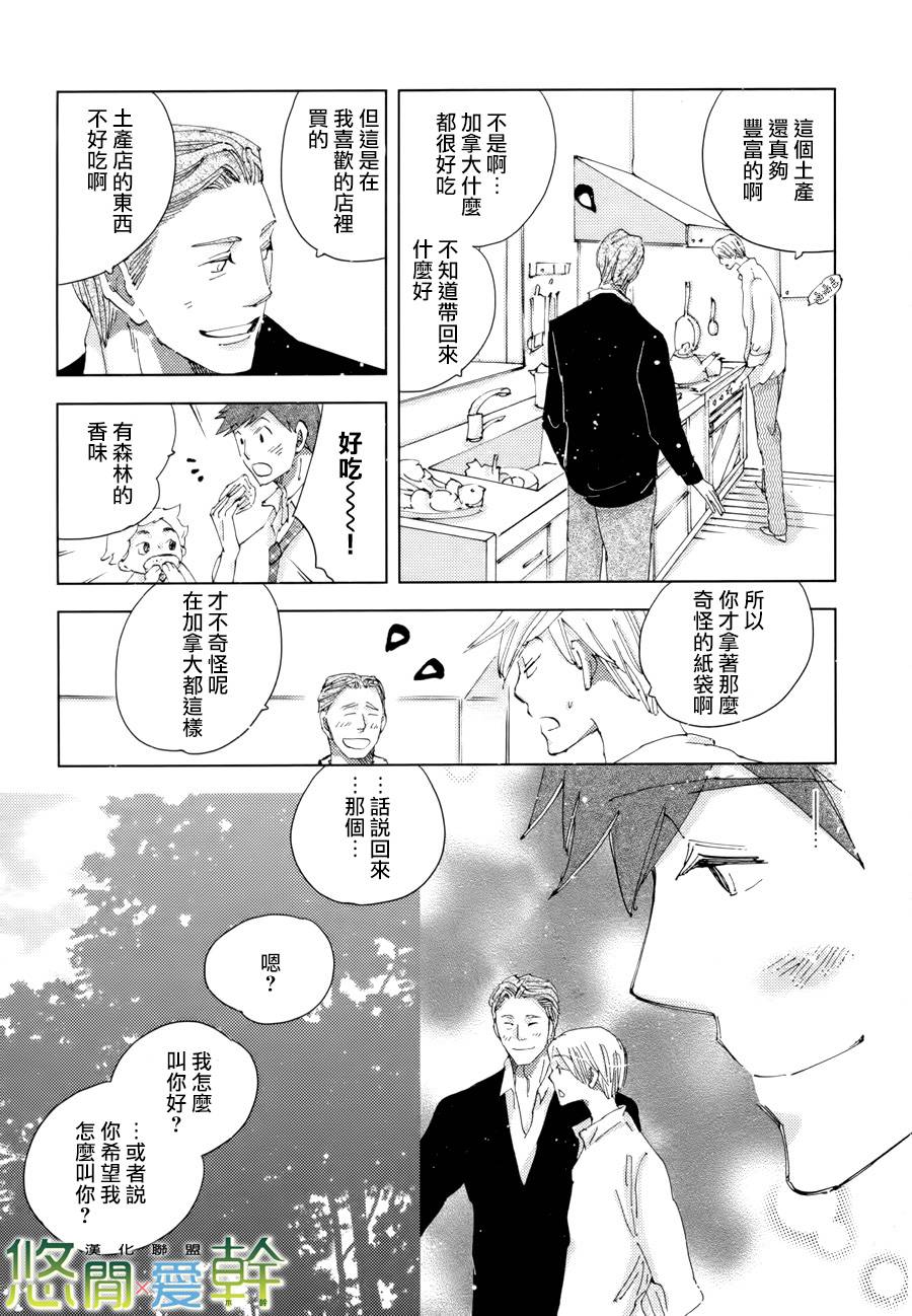 《青空之卵》漫画最新章节 第17话 免费下拉式在线观看章节第【12】张图片