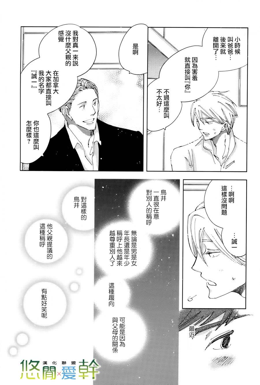 《青空之卵》漫画最新章节 第17话 免费下拉式在线观看章节第【13】张图片