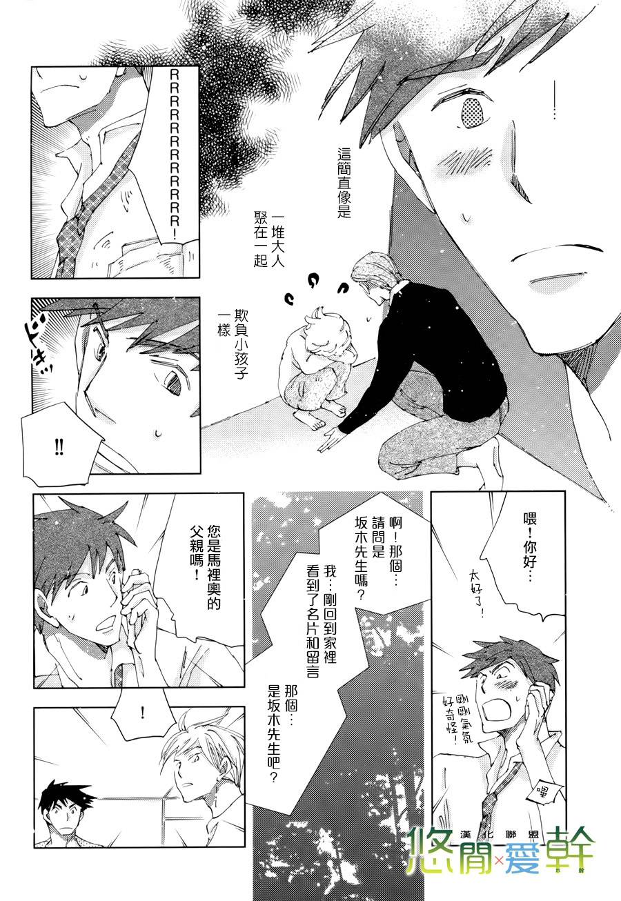 《青空之卵》漫画最新章节 第17话 免费下拉式在线观看章节第【16】张图片