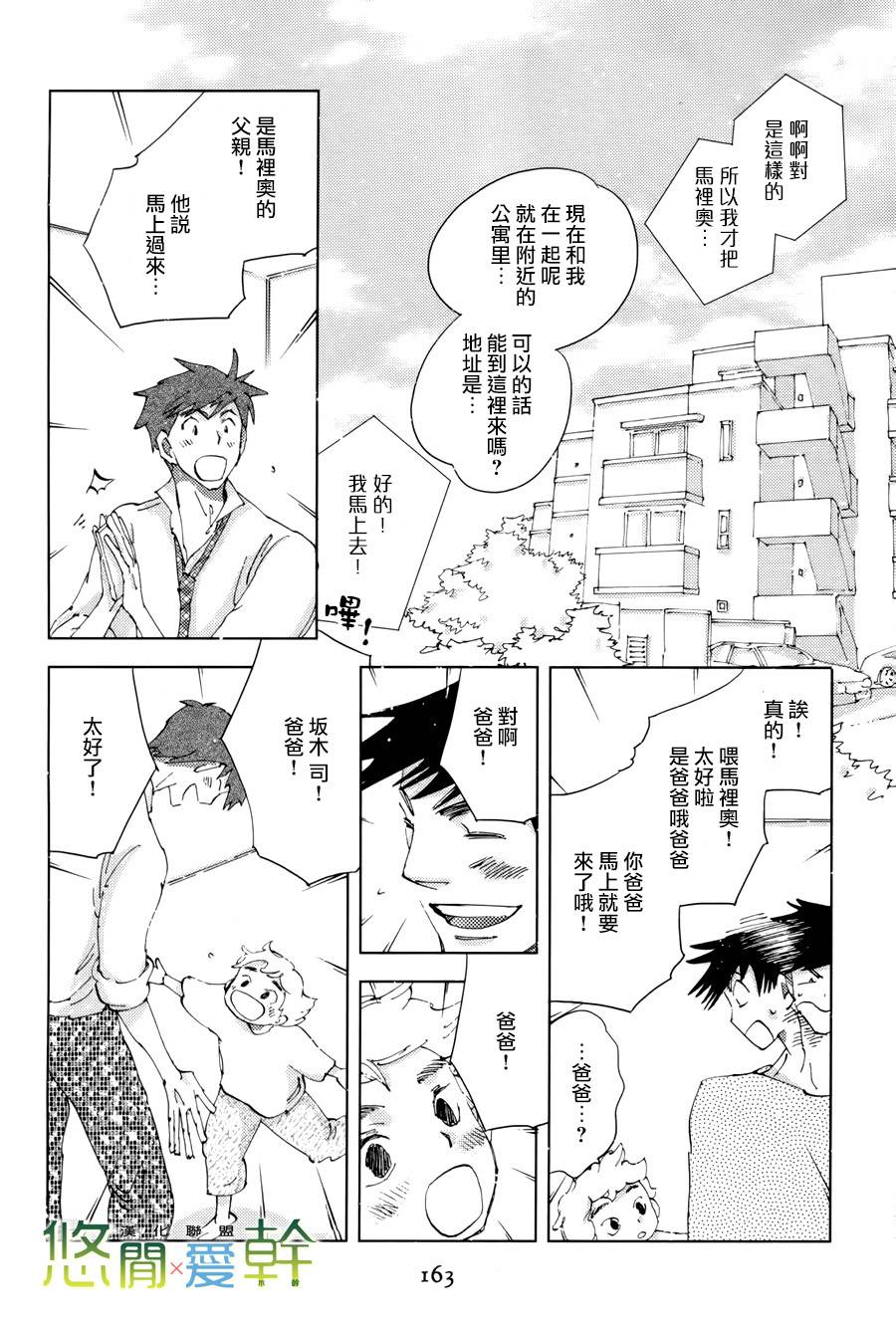 《青空之卵》漫画最新章节 第17话 免费下拉式在线观看章节第【17】张图片