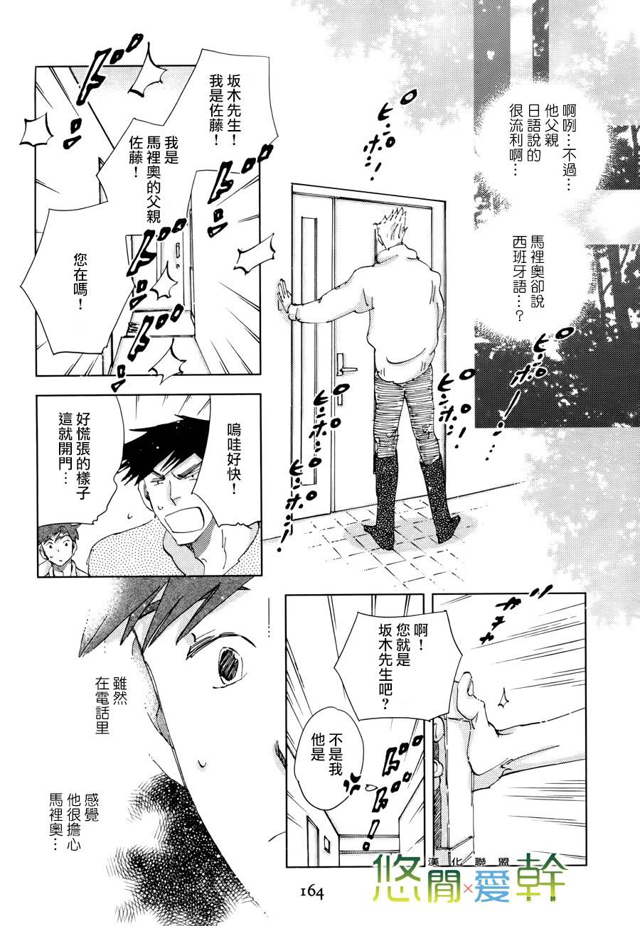 《青空之卵》漫画最新章节 第17话 免费下拉式在线观看章节第【18】张图片