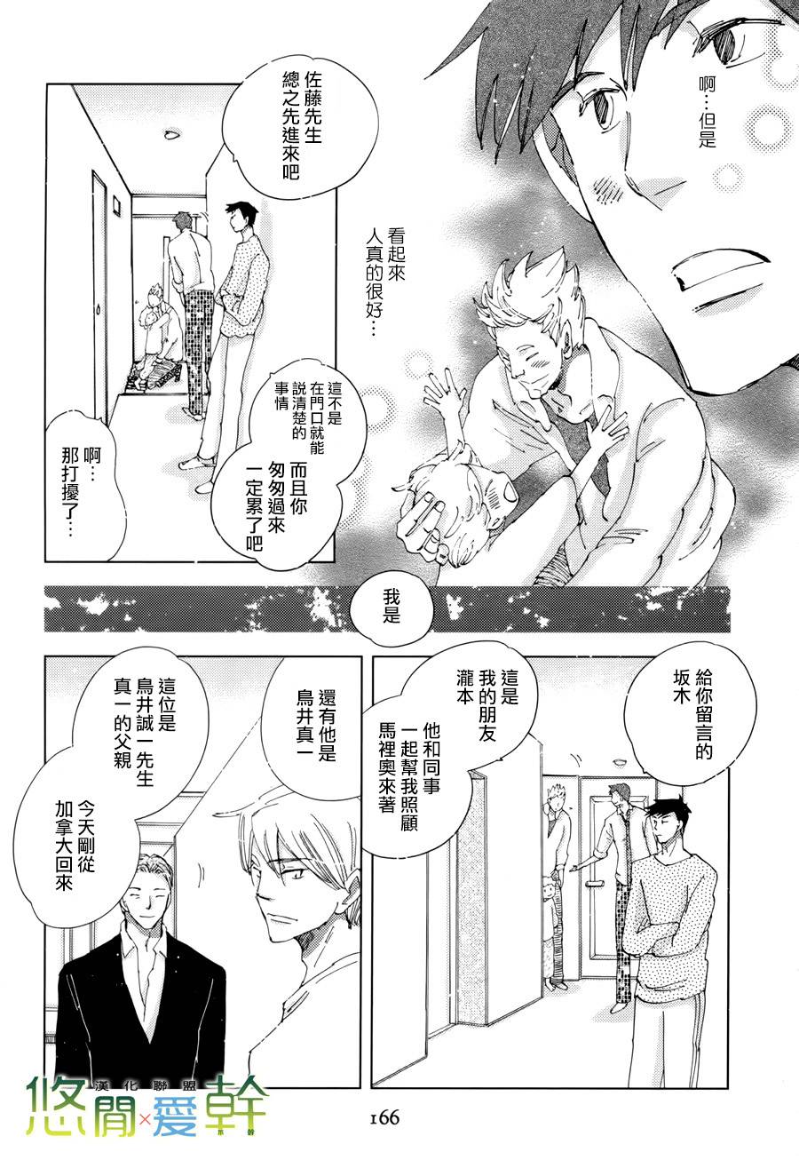 《青空之卵》漫画最新章节 第17话 免费下拉式在线观看章节第【20】张图片