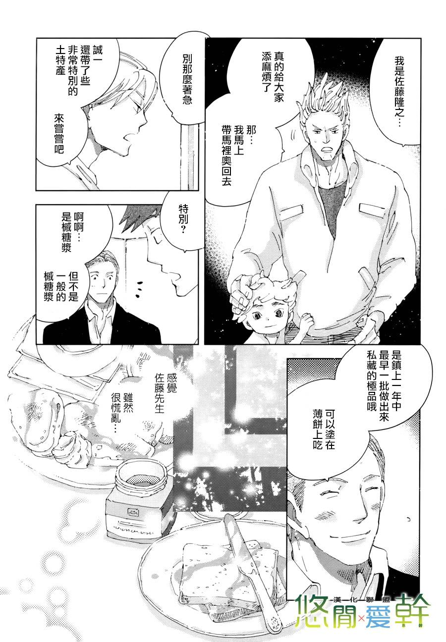 《青空之卵》漫画最新章节 第17话 免费下拉式在线观看章节第【21】张图片