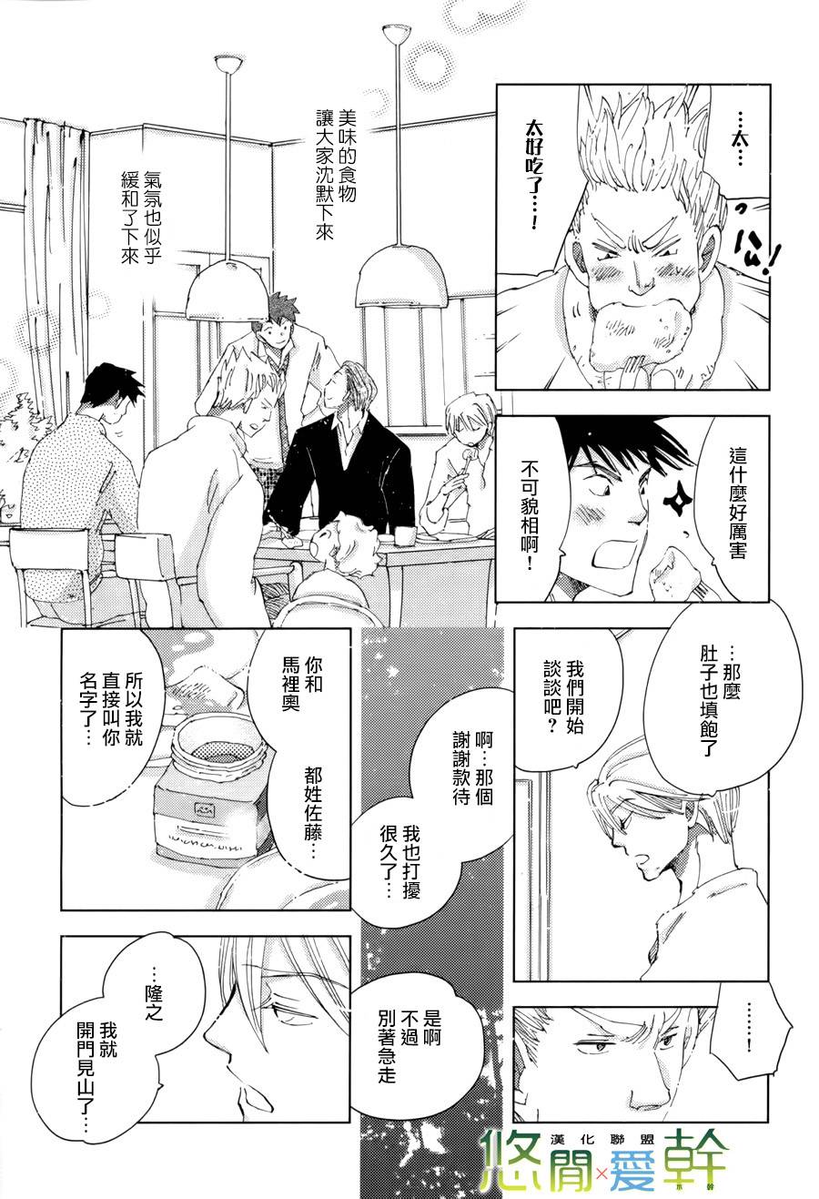 《青空之卵》漫画最新章节 第17话 免费下拉式在线观看章节第【22】张图片