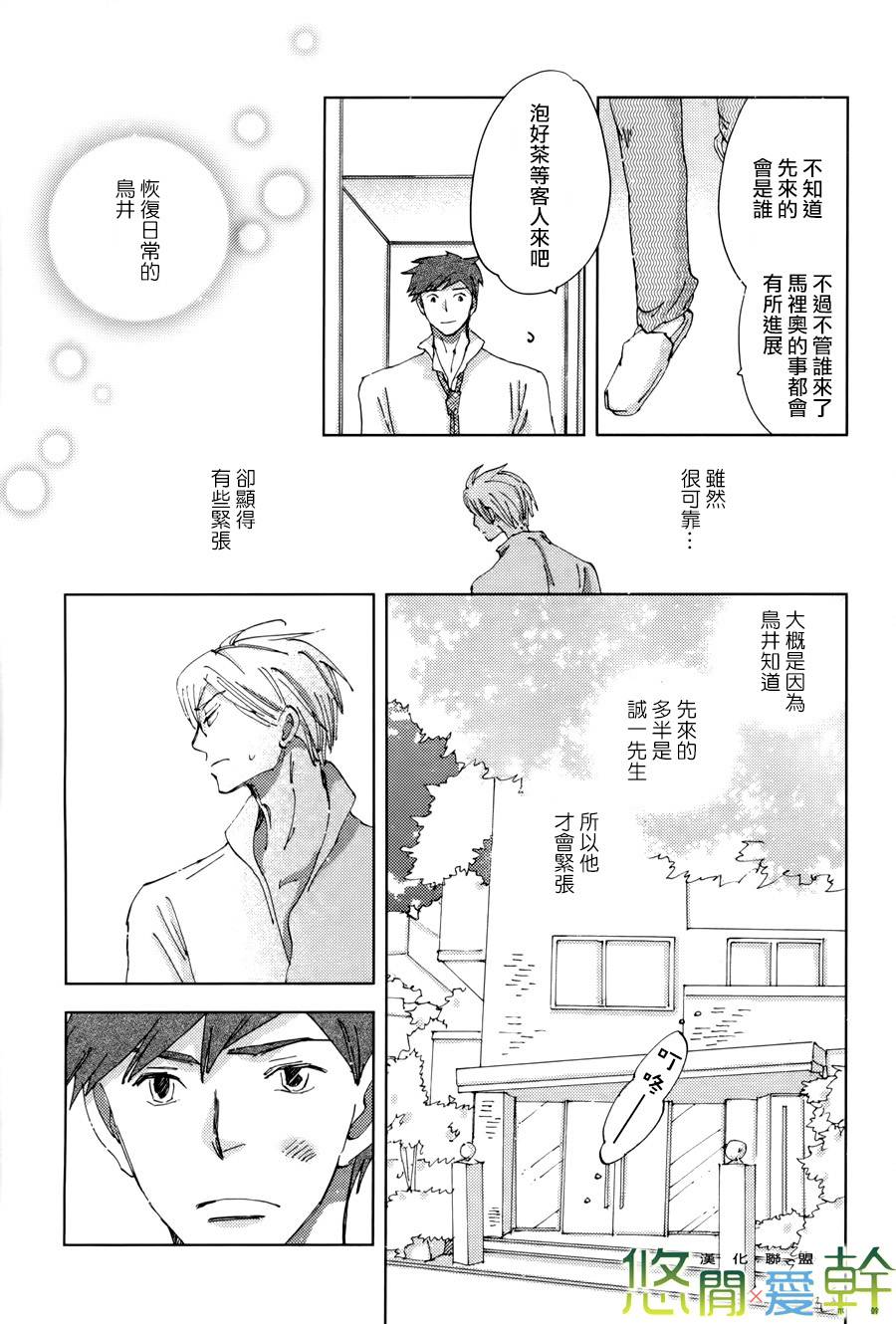 《青空之卵》漫画最新章节 第17话 免费下拉式在线观看章节第【7】张图片