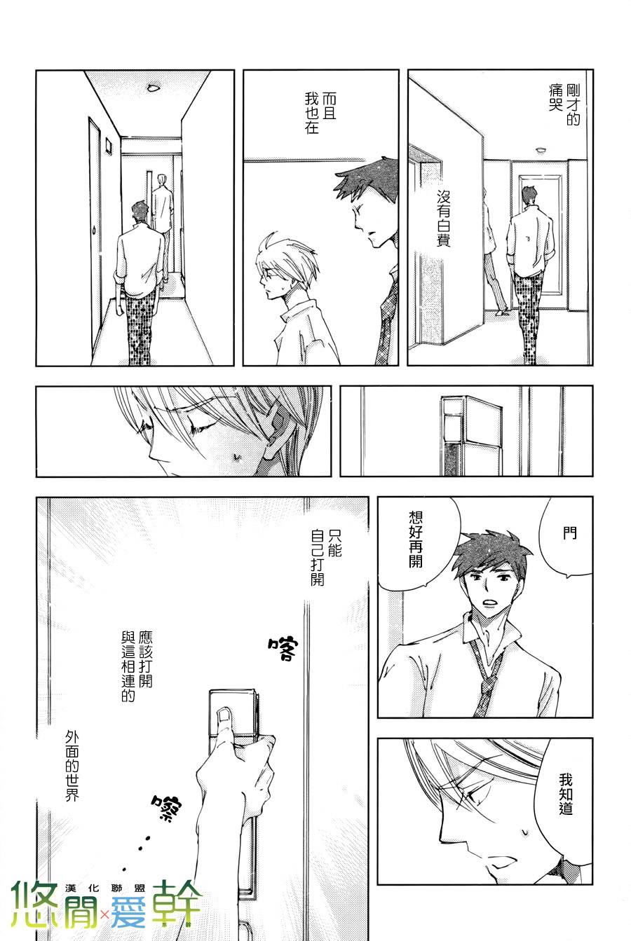 《青空之卵》漫画最新章节 第17话 免费下拉式在线观看章节第【8】张图片