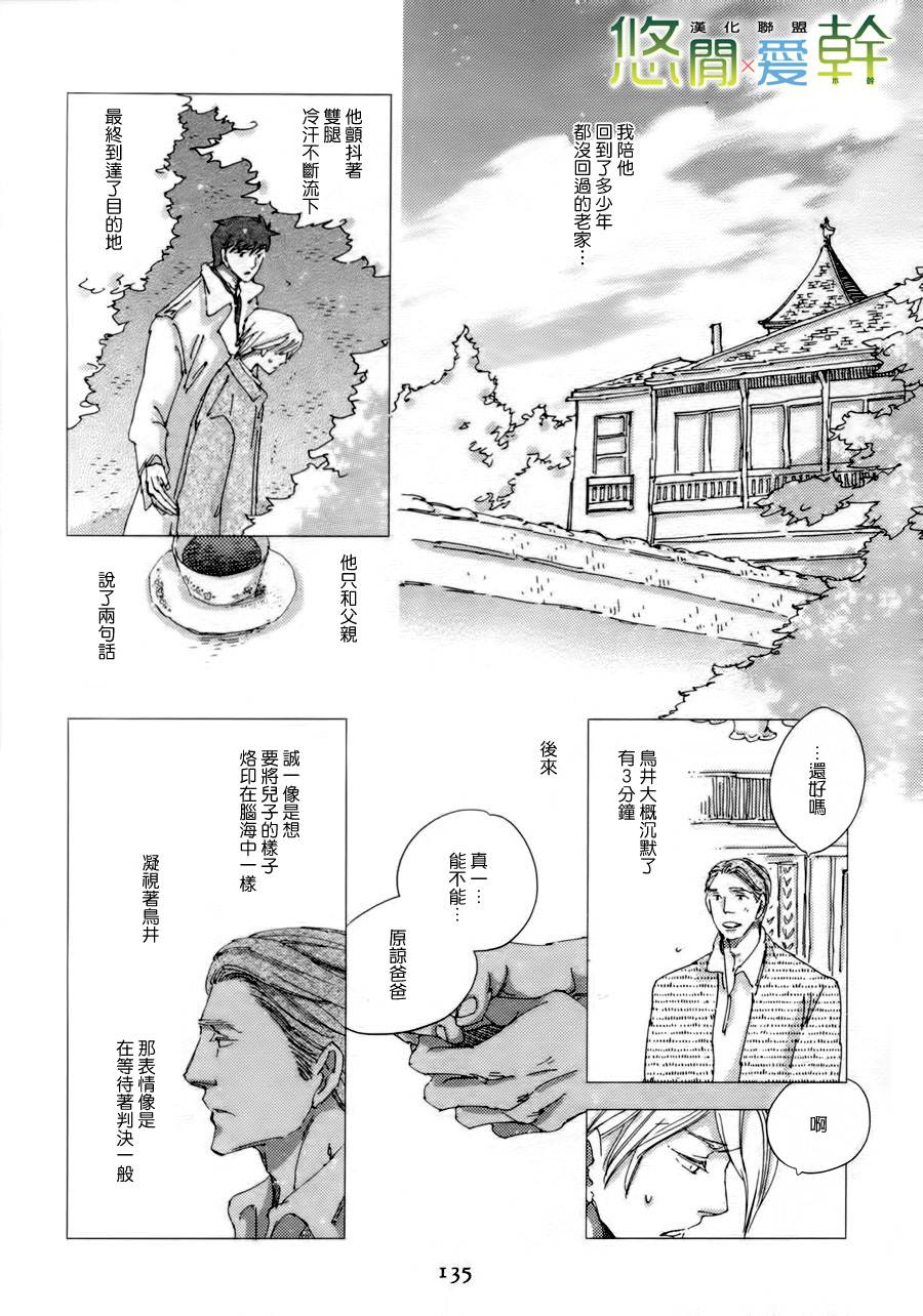 《青空之卵》漫画最新章节 第16话 免费下拉式在线观看章节第【5】张图片