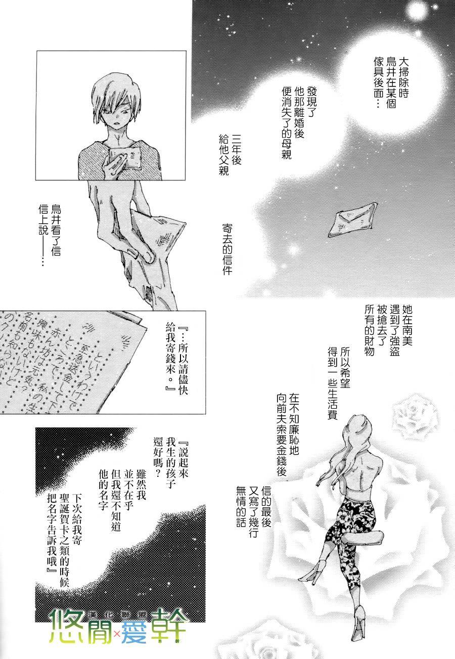 《青空之卵》漫画最新章节 第15话 免费下拉式在线观看章节第【10】张图片