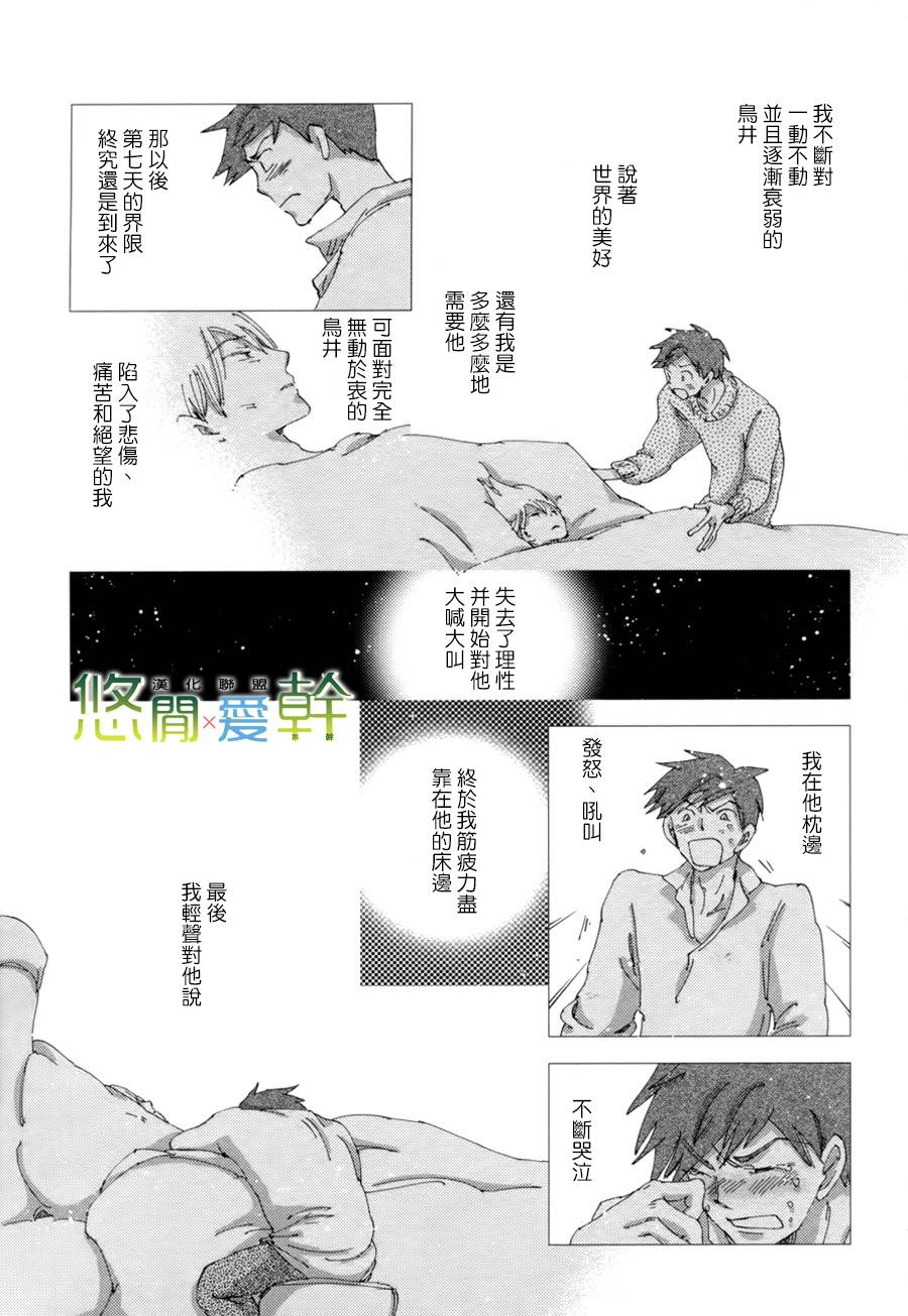 《青空之卵》漫画最新章节 第15话 免费下拉式在线观看章节第【12】张图片