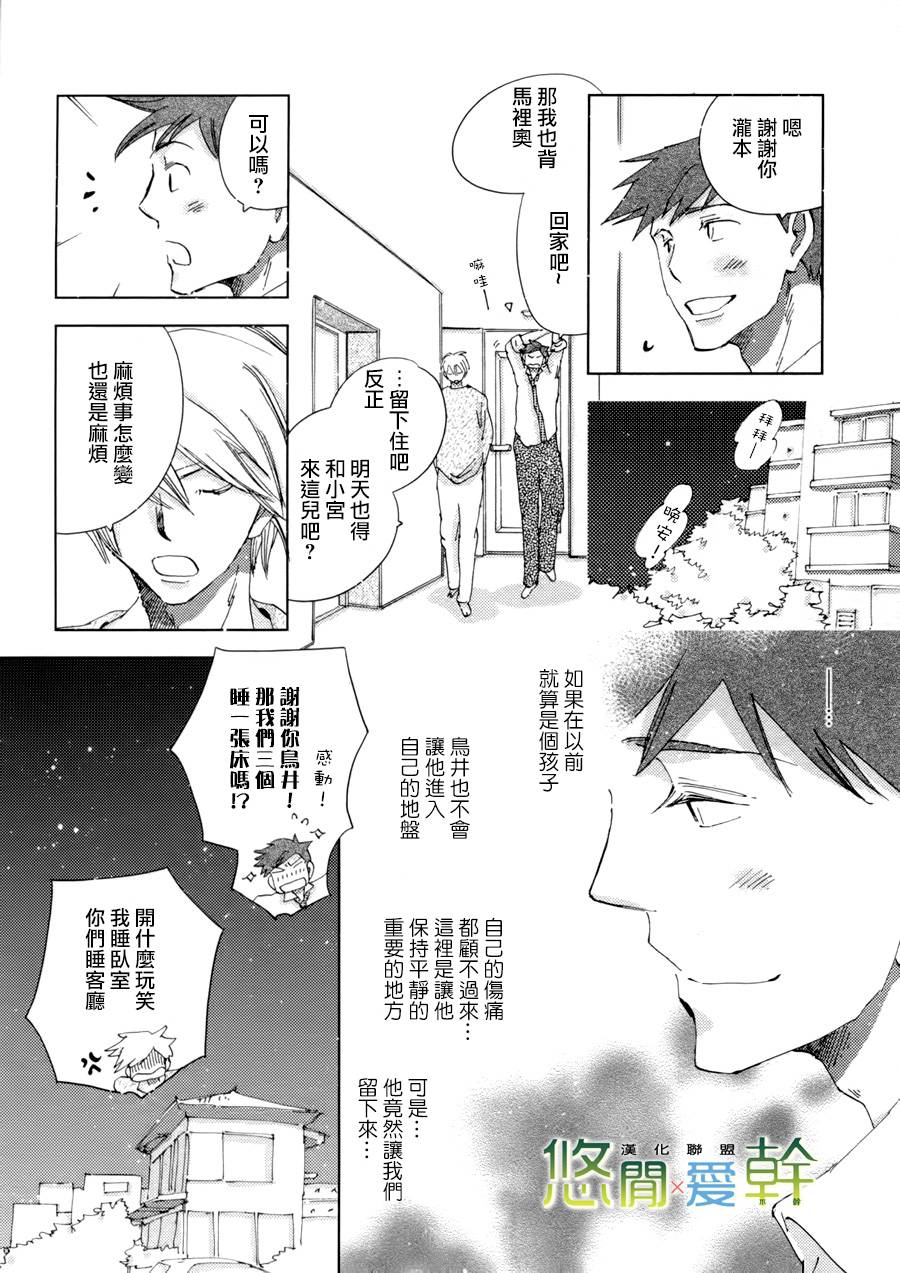 《青空之卵》漫画最新章节 第15话 免费下拉式在线观看章节第【3】张图片