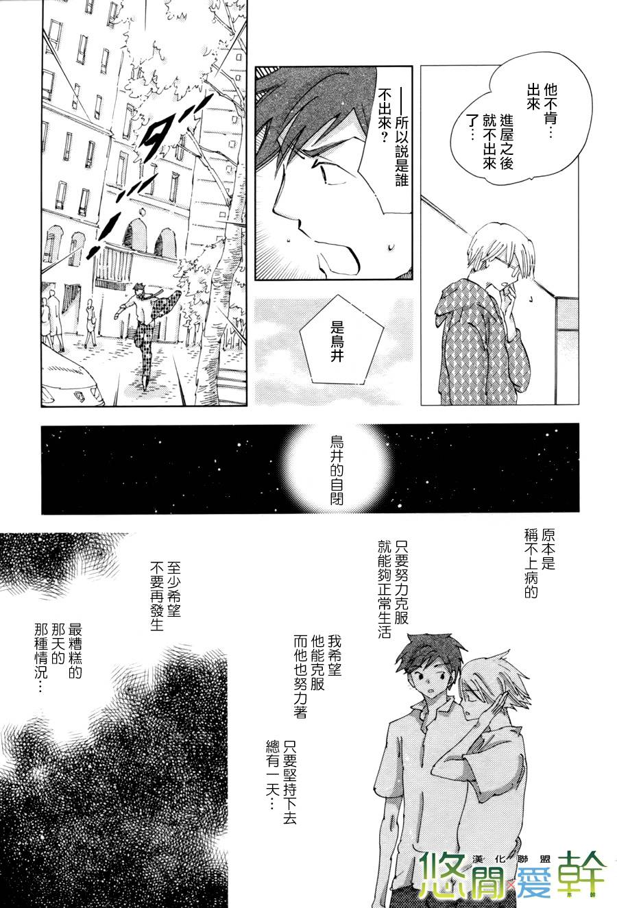 《青空之卵》漫画最新章节 第15话 免费下拉式在线观看章节第【7】张图片