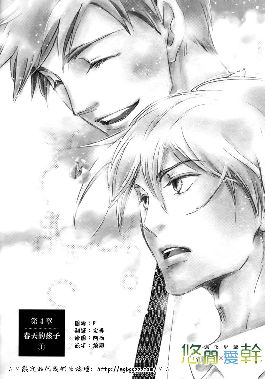 《青空之卵》漫画最新章节 第14话 免费下拉式在线观看章节第【1】张图片