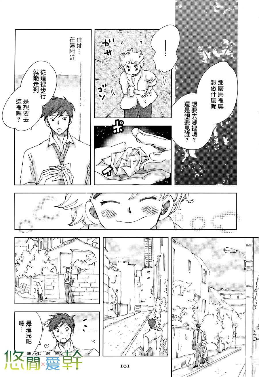 《青空之卵》漫画最新章节 第14话 免费下拉式在线观看章节第【13】张图片